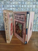 冒険物語海底の牢獄