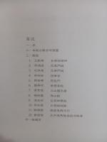 癸未台南古蹟木刻水印書票集　限定150部　