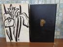夢は荒野を　小松辰男追悼集