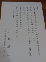 五月のリサイタル　大河内豪宛ペン署名入