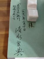 海賊の唄がきこえる　カタログ時代の表現論　献呈識語署名入