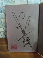 ピエロの素顔　署名落款入
