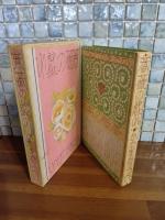 薔薇の戯れ　少女小説　色刷口絵入