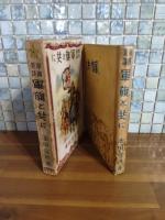 軍旗と共に