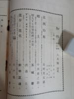 知性　1巻4号
