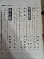 知性　1巻4号