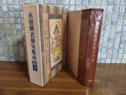 而今　毛筆署名入