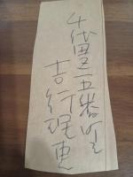 詩集夢のなかで　竹中郁宛ペン署名入