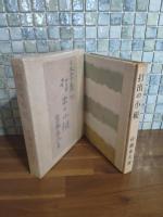 打出の小槌　限定100部