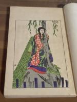 大菩薩峠　龍神の巻　元版