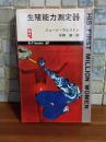 生殖能力測定器　Q−Tbooks SF