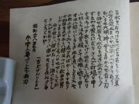 十和田湖の伝説　総木版画絵本