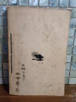 小公子