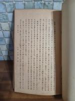 坊っちゃん　ほととぎす9巻7号付録　一篇抜粋私製表紙