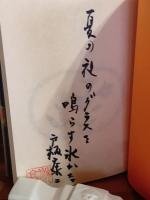 女形余情　限定70部2番本