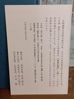 樹木幻想