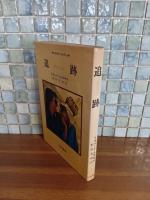 追跡　SUBARU NOVELS