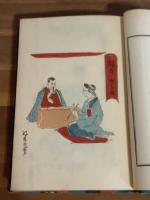 仕立屋銀次　三岸好太郎木版画2葉入