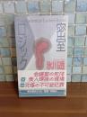 密室ロジック　講談社ノベルス