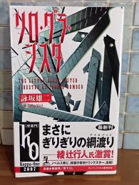 リロ・グラ・シスタ　KappaーOne