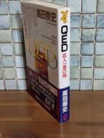 QED　百人一首の呪　講談社ノベルス