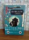 私が捜した少年