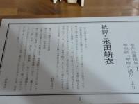 句集壷中説　第一句集　栞付