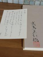 句集G町　第一句集　毛筆署名入　上月章宛自筆葉書１通付