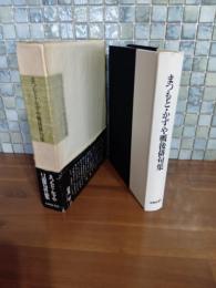 まつもと・かずや戦後俳句集