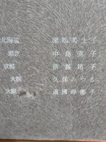 翔　第八未来歌集