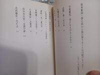 燦　「俳句空間」新鋭作家集　倉阪鬼一郎他