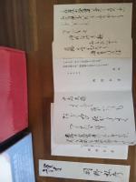 歌集海のまほろば　ペン歌署名入＆自筆歌入書簡＆自筆歌入葉書各１通付　毛筆署名箋付