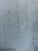 歌集海のまほろば　ペン歌署名入＆自筆歌入書簡＆自筆歌入葉書各１通付　毛筆署名箋付
