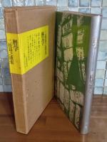 歌集暦学