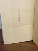 いくさ土産