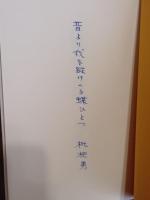句集西風の方法　ペン句署名入　限定250部