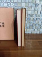 句集火門集・続火門集　第一、第ニ句集セット　著者自筆葉書１通付