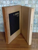 句集副葬船　第一句集　限定150部