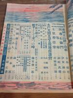 講談倶楽部　新年号　32巻1号