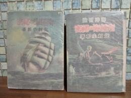 海洋冒険南極海の秘密