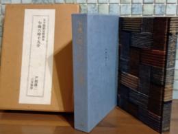 午後六時十五分　限定50部の13番