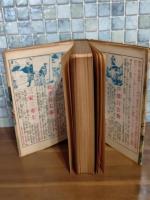 少年講談三好清海入道