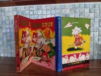 オリガミキリガミ一百種