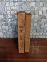 雪と花火　東京景物詩