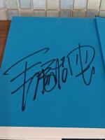 愛蔵版鳥人大系　署名入