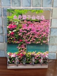 永井陽子全句集　限定400部