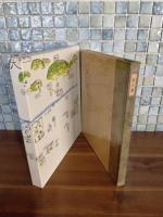 和久傳　湯川書房制作