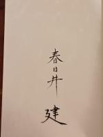 歌集夢の法則　限定300部　毛筆署名入