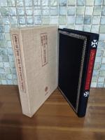 関野・初山・萌木の限定本　A版限定250部