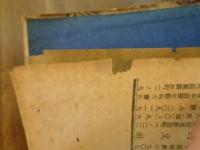 女神　佐野繁次郎装